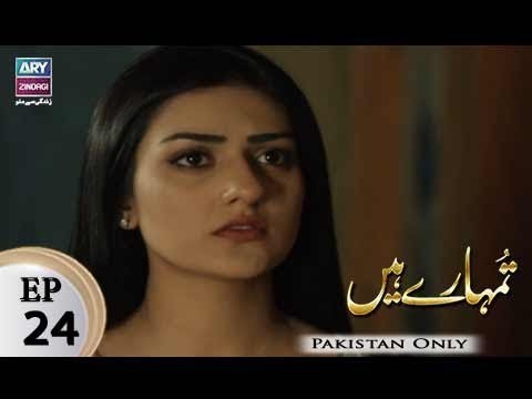 Tumhare Hain – Episode 24 – 21st March 2018