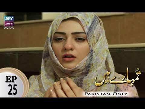 Tumhare Hain – Episode 25 – 22nd March 2018