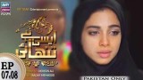 Aisi Hai Tanhai Episode 07 & 08 – 11th April 2018