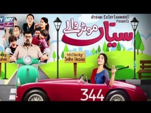 Saiyan Motor Walay “Eid Special Day 1″ – Telefilm – 16th June 2018
