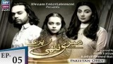 Meri Nanhi Pari – Episode 05 – 6th August 2018