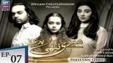 Meri Nanhi Pari – Episode 07 – 9th August 2018