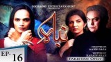 Nibah Episode 16 – 11th August 2018