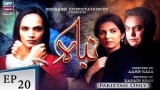 Nibah Episode 20 – 19th August 2018