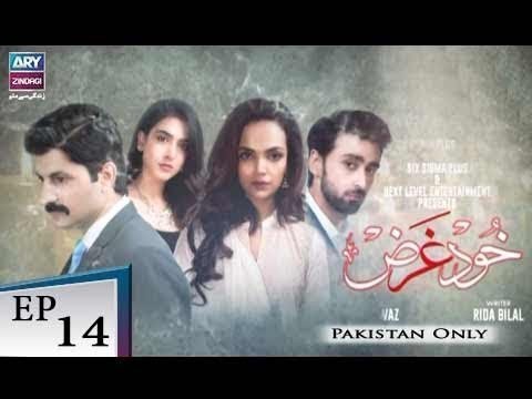 Khudgarz – Episode 14 – 26th September 2018