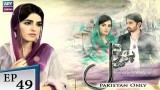 Phir Wohi Dil Episode 49 – 26th September 2018