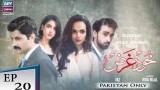Khudgarz – Episode 20 – 4th October 2018