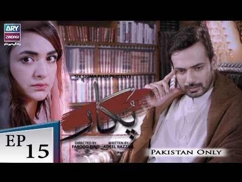 Pukaar – Episode 15 – 13th October 2018