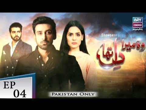 Woh Mera Dil Tha – Episode 04 – 18th October 2018