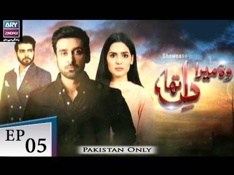 Woh Mera Dil Tha – Episode 05 – 24th October 2018