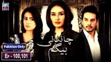 Chandni Begum – Episode 100 & 101 – 16th February 2019