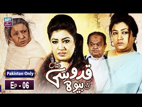 Quddusi Sahab Ki Bewah – Episode 06 – 26th March 2019
