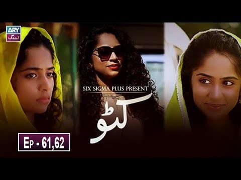Katto Episode 61 & 62 – 17th April 2019