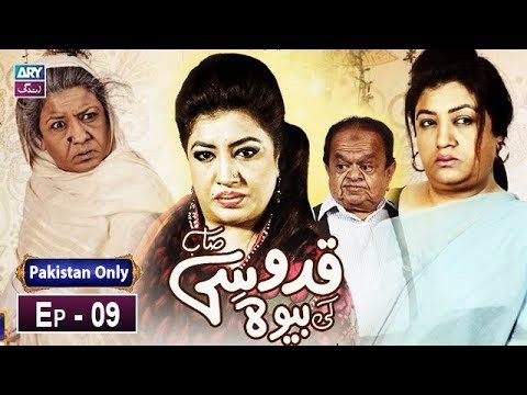 Quddusi Sahab Ki Bewah – Episode 09 – 1st April 2019