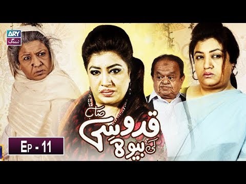 Quddusi Sahab Ki Bewah – Episode 11 – 3rd April 2019