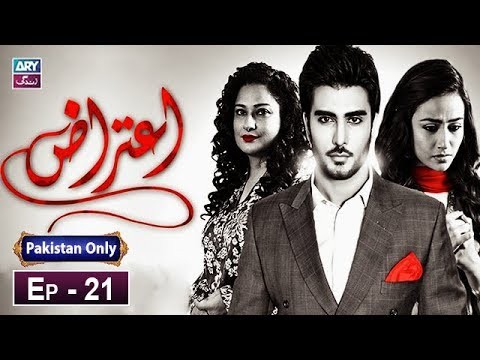 Aitraz Episode 21 – 5th May 2019