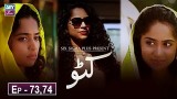 Katto Episode 73 & 74 – 8th May 2019