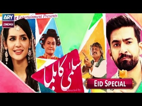 Salma Ka Balma “Eid Special”- ARY Telefilm – 5th June 2019