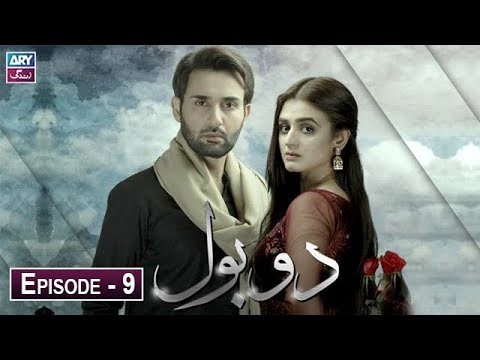 Do Bol Episode 9 – 25th August 2019