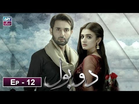 Do Bol Episode 12 – 1st September 2019