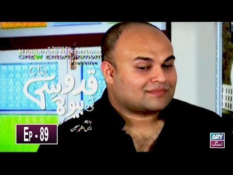 Quddusi Sahab Ki Bewah – Episode 89 – 26th October 2019