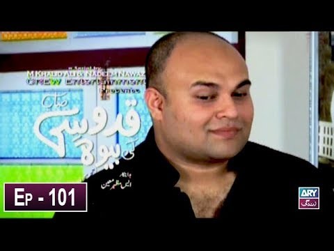 Quddusi Sahab Ki Bewah Episode 101 – 24th November 2019
