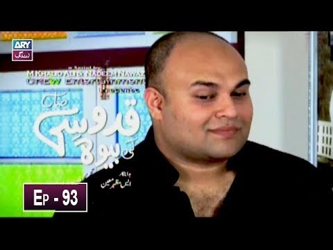 Quddusi Sahab Ki Bewah Episode 93 – 3rd November 2019
