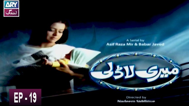 Meri Ladli Episode 19 | 31st December 2019