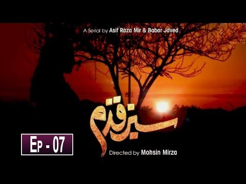Sabz Qadam Episode 7 – 11th December 2019