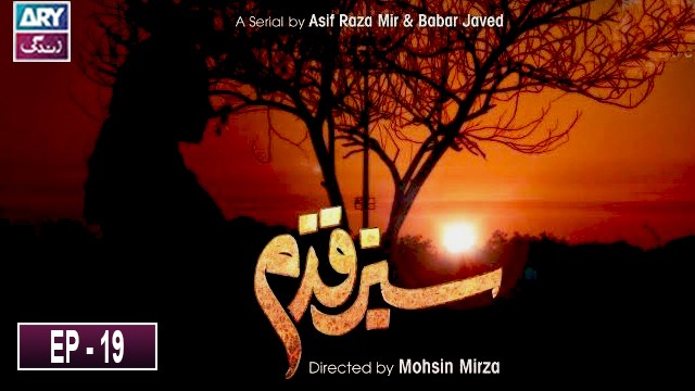 Sabz Qadam Episode 19 | 1st January 2020