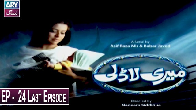 Meri Ladli Episode 24 [Last Episode] | 21st January 2020