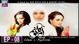 Umm-e-Kulsoom Episode 08 | 18th February 2020