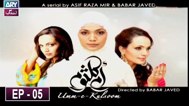 Umm-e-Kulsoom Episode 05  | 10th February 2020