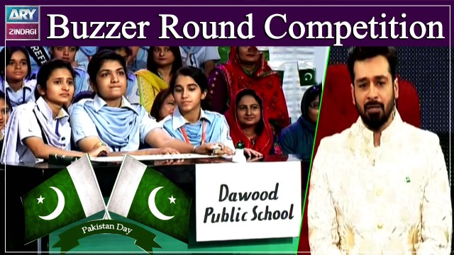 Pakistan Resolution Day || Buzzer Round Competition  #CitySchool #DawoodPublicSchool #EducationCenter.