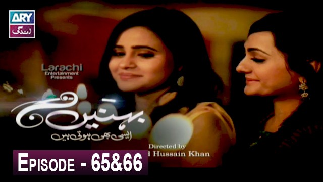 Behnain Aisi Bhi Hoti Hain Episode 65 & 66 | 23rd March 2020 | ARY Zindagi Drama