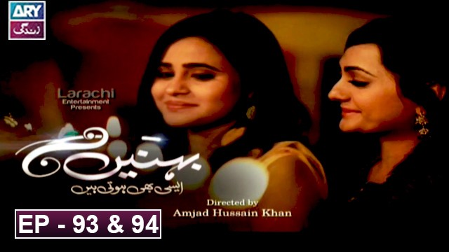 Behnain Aisi Bhi Hoti Hain Episode 93 & 94 – ARY Zindagi Drama