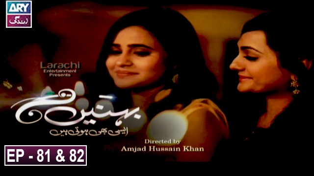Behnain Aisi Bhi Hoti Hain Episode 81 & 82 – ARY Zindagi Drama