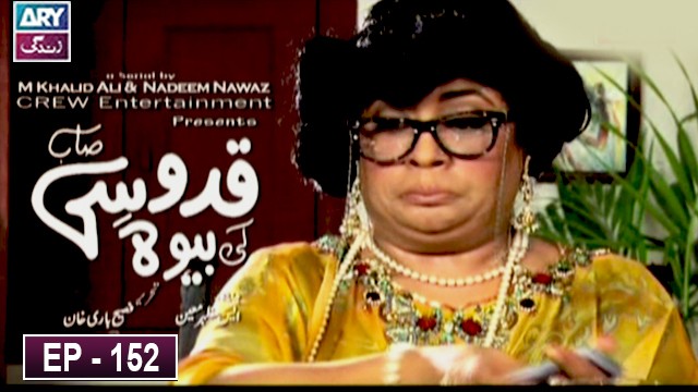 Quddusi Sahab Ki Bewah Episode 152 – ARY Zindagi Drama