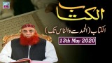Al-Kitab – 13th May 2020 – ARY Zindagi
