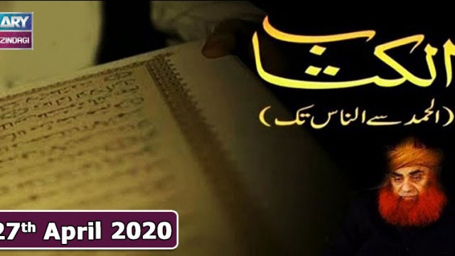 Al-Kitab – 5th May 2020 – ARY Zindagi