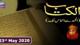 Al-Kitab – 23rd May 2020 – ARY Zindagi