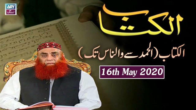 Al-Kitab – 16th May 2020 – ARY Zindagi