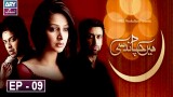 Mein Chand Si Episode 09 – ARY Zindagi Drama