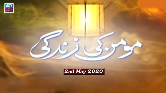 Momin Ki Zindagi – 2nd May 2020 – ARY Zindagi