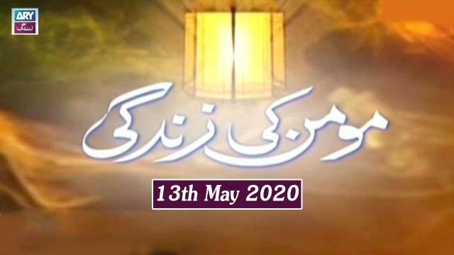 Momin Ki Zindagi – 13th May 2020 – ARY Zindagi