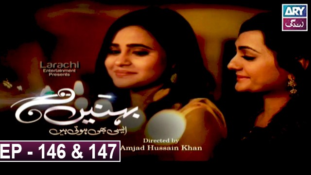 Behnain Aisi Bhi Hoti Hain Episode 146 & 147 – ARY Zindagi Drama