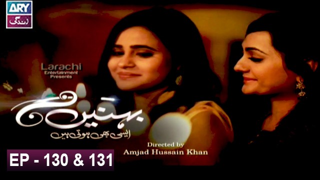 Behnain Aisi Bhi Hoti Hain Episode 128 & 129 – ARY Zindagi Drama