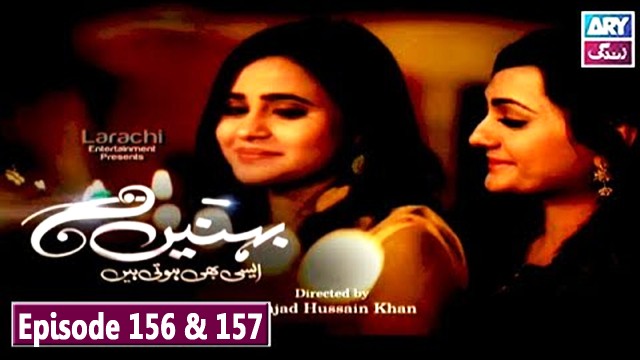 Behnain Aisi Bhi Hoti Hain Episode 156 & 157 – ARY Zindagi Drama