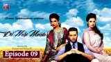 Dil Nahi Manta Episode 9 | Sarah Khan & Amna Ilyas – ARY Zindagi Drama