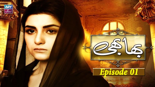 Bhabhi Episode 01 | ARY Zindagi Drama